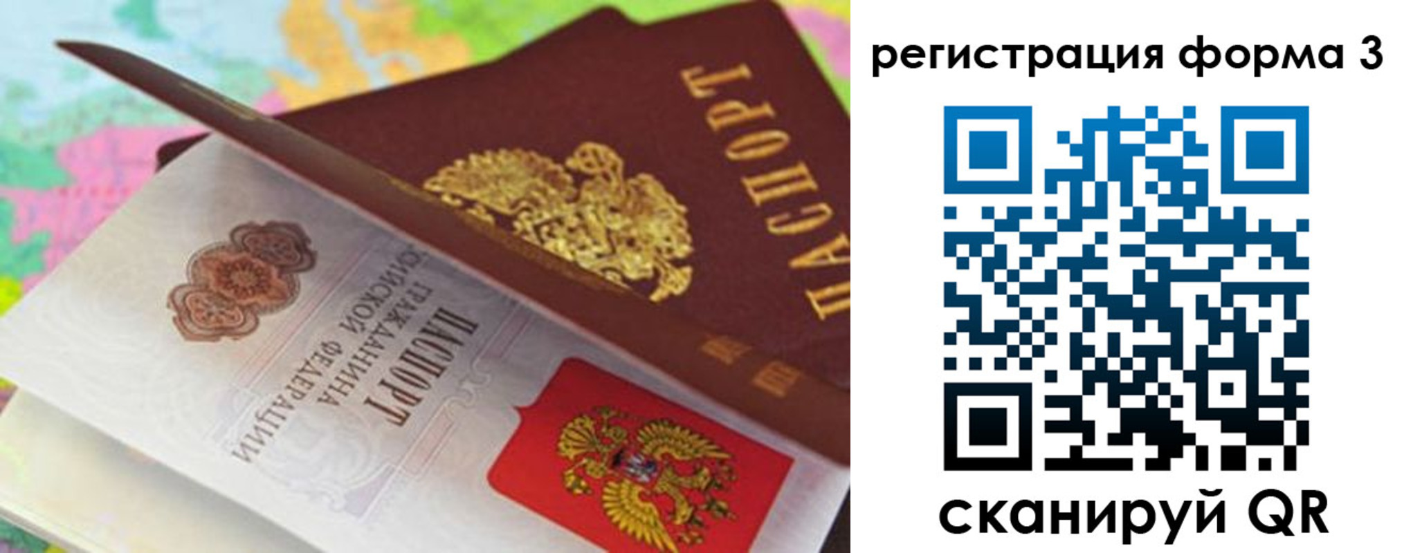 прописка ребенка в Красном Сулине