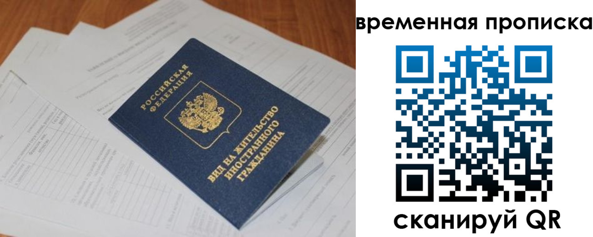 временная регистрация купить в Красном Сулине