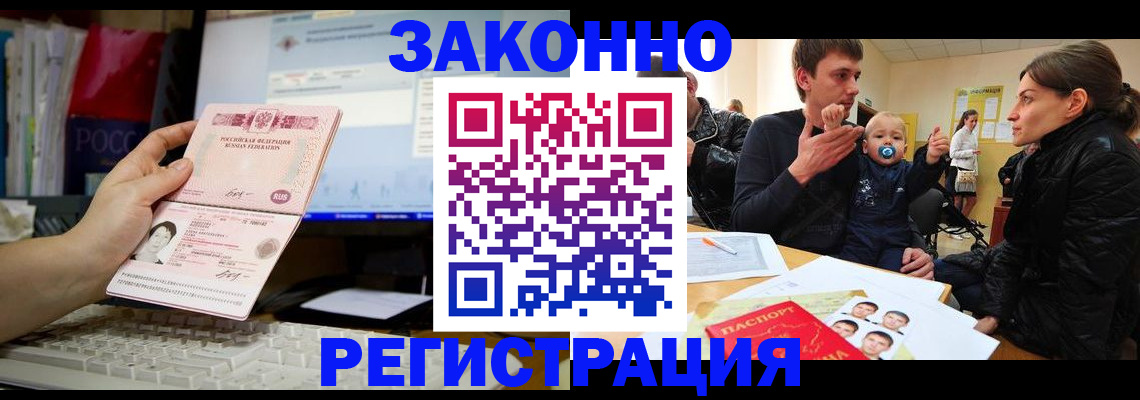 где прописаться в Красном Сулине