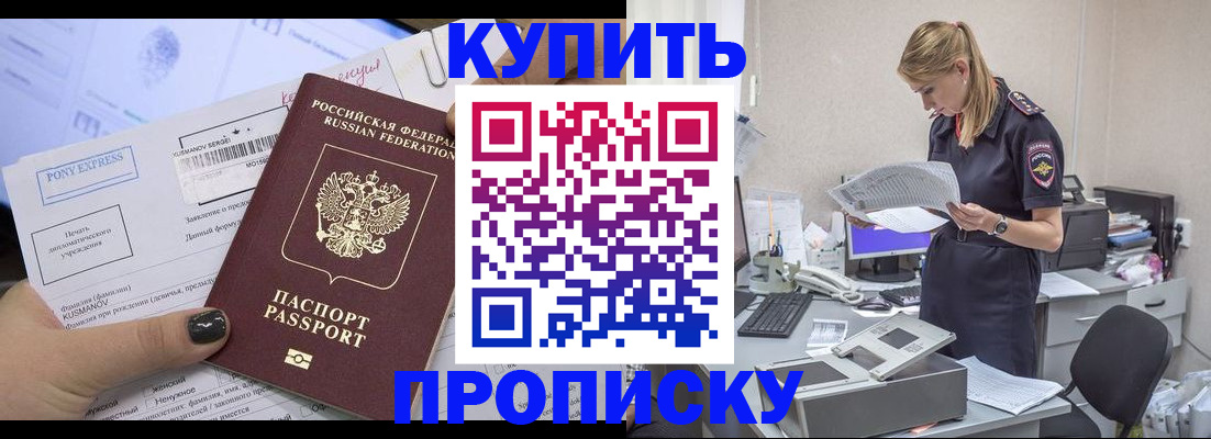временная регистрация поиск в Красном Сулине