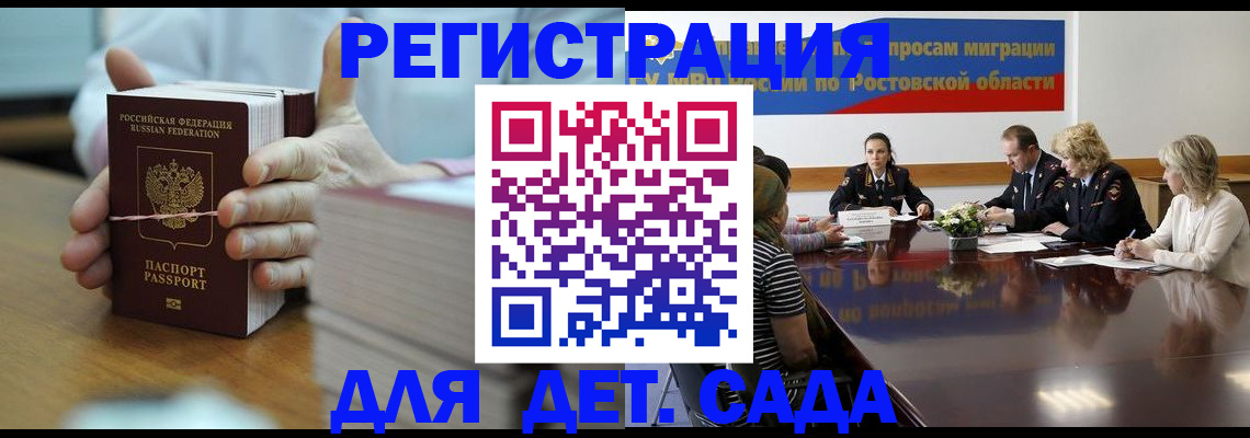 прописка для кредита в Красном Сулине