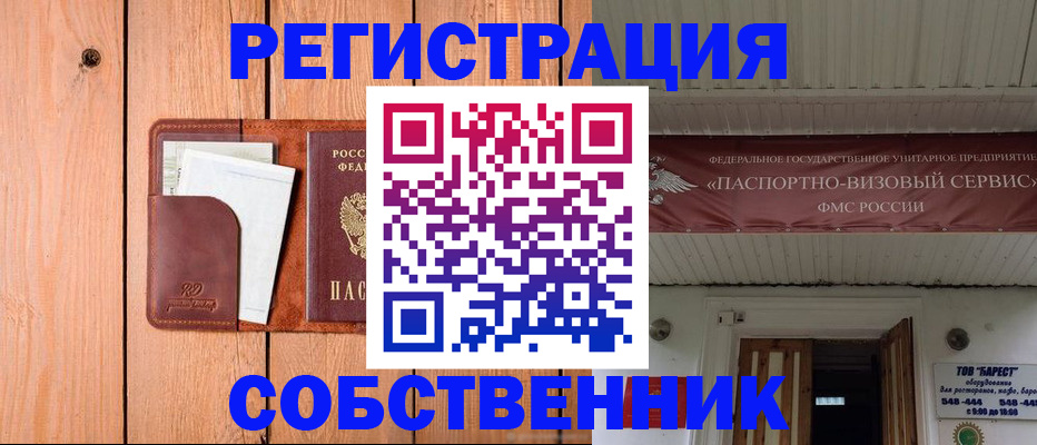 прописка для работы в Красном Сулине