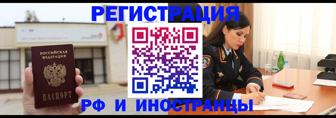 временная регистрация госуслуги в Красном Сулине