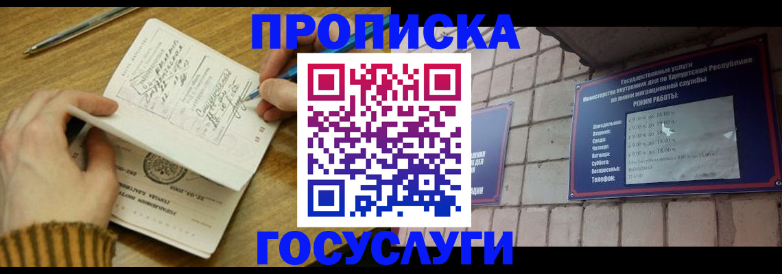 прописка иностранных граждан в Красном Сулине