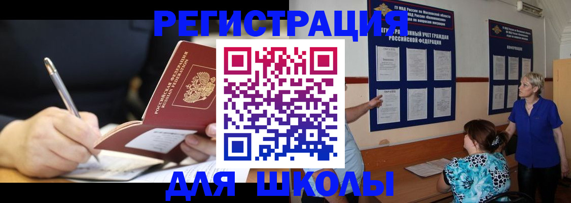 прописка для военкомата в Красном Сулине