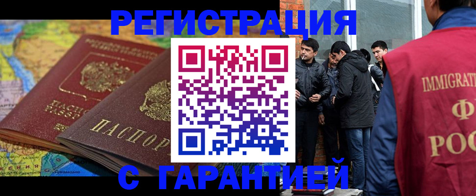 купить прописку в Красном Сулине