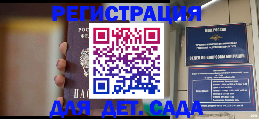 временная регистрация собственник в Красном Сулине