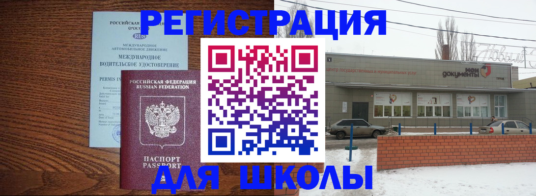 прописка в Красном Сулине