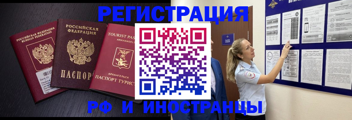 прописка паспорт в Красном Сулине